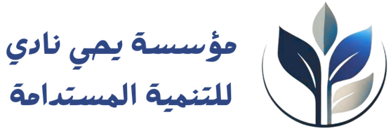 شعار المؤسسة